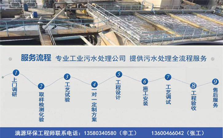 堅(jiān)果加工廢水處理工藝