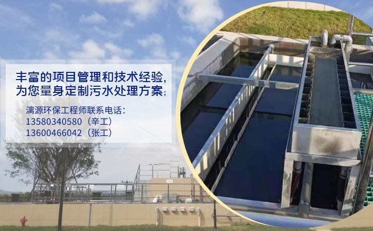 高含鹽廢水處理解決方案