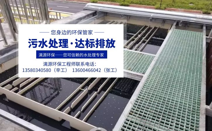 環(huán)氧氯丙烷廢水處理解決方案