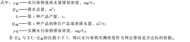 發(fā)酵類(lèi)制藥工業(yè)水污染物排放標(biāo)準(zhǔn)